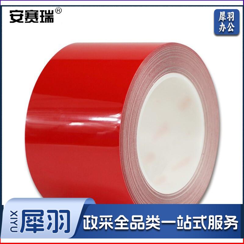 安赛瑞15627耐磨型划线胶带红（卷）
