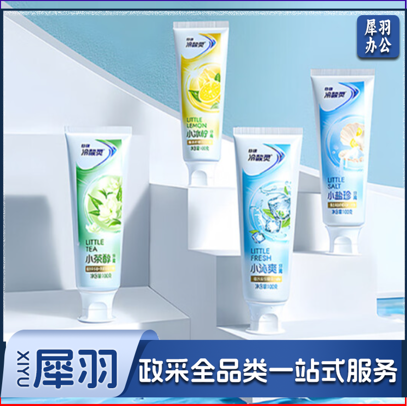冷酸灵小系列抗敏感牙膏（小沁爽）100克清洁牙齿 清新口气