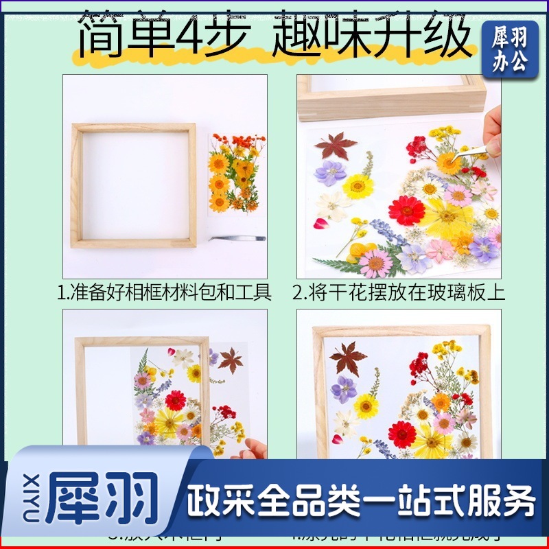 亚克力压花相框手工diy(20*30亚克力双层压花相框1个)制作材料包干花植物标本框透明装饰绘画框