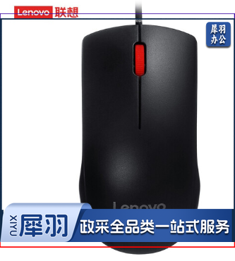 联想M120Pro 有线鼠标 联想大红点办公鼠标