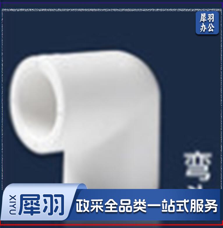 6分PPR弯头25mm DN20