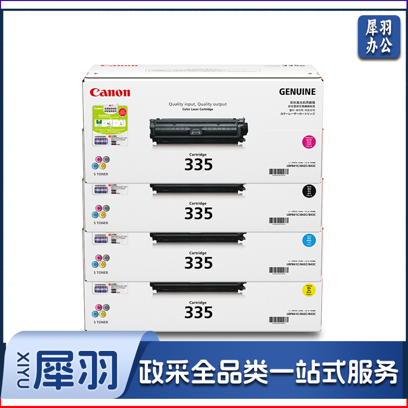 佳能（Canon） CRG 335E 系列 原装硒鼓四色一套 标准装（适用LBP843Cx、LBP841Cdn）