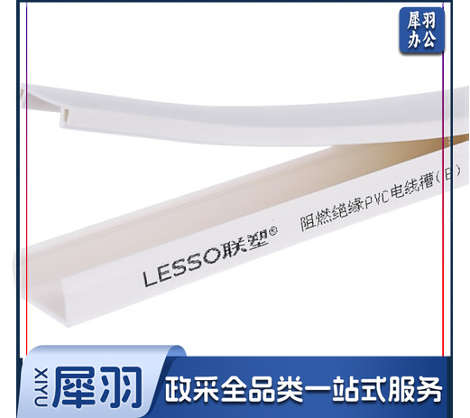 联塑 PVC线槽 40*25  2米/根(20根起售)