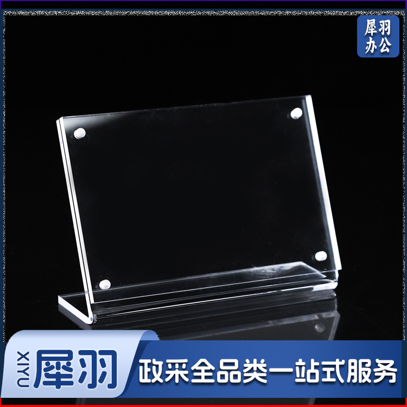 BN新款加厚L型亚克力强磁台卡有机玻璃架广告牌菜单标价桌牌（(横)60*40mm材料2.5+2.5mm）