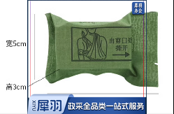 三角巾    10个起订