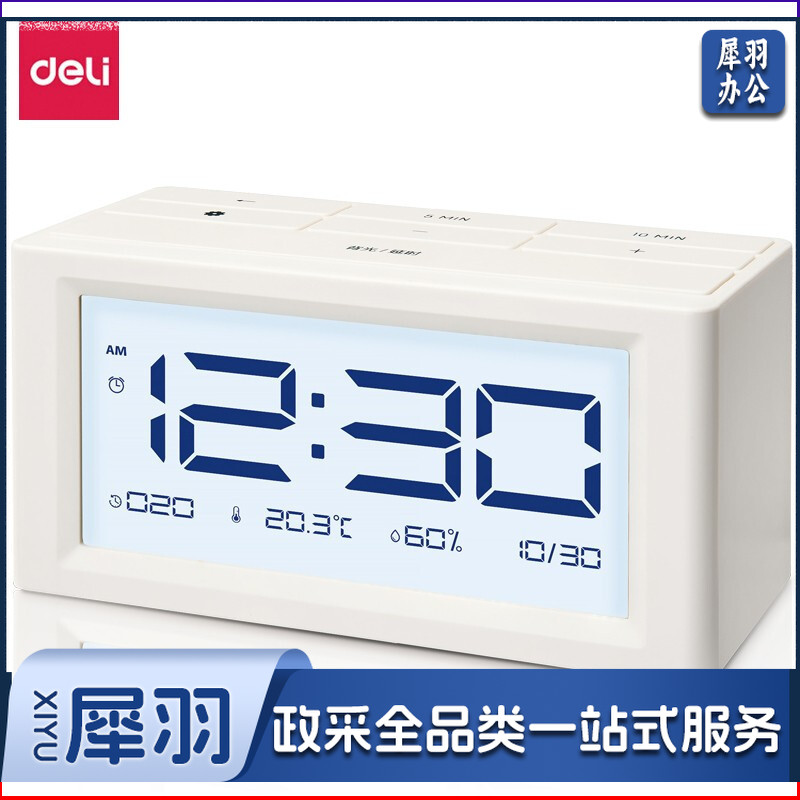 得力8825多功能电子钟(白色)140*60*68mm