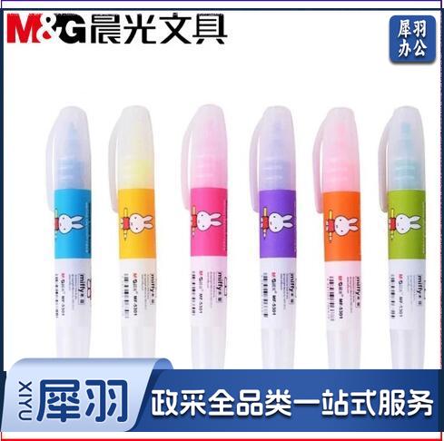 晨光（M&G）荧光笔MF5301混色