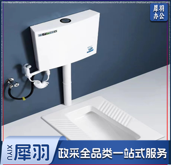 九牧王 蹲便器 超薄水箱