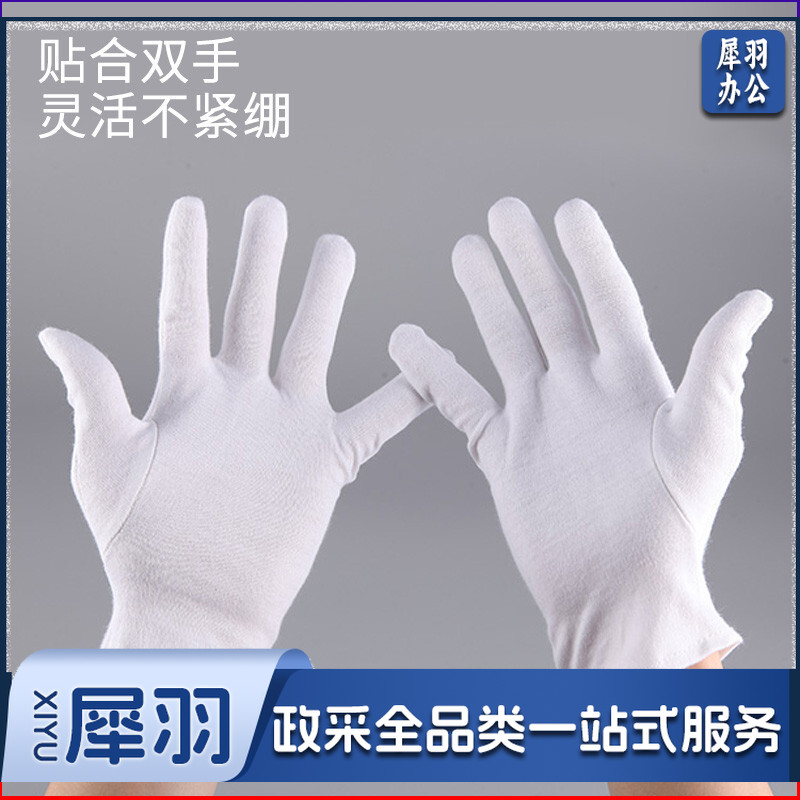 白色礼仪加厚手套 纯棉汗布劳保白手套 检阅表演手套 加厚款 12装