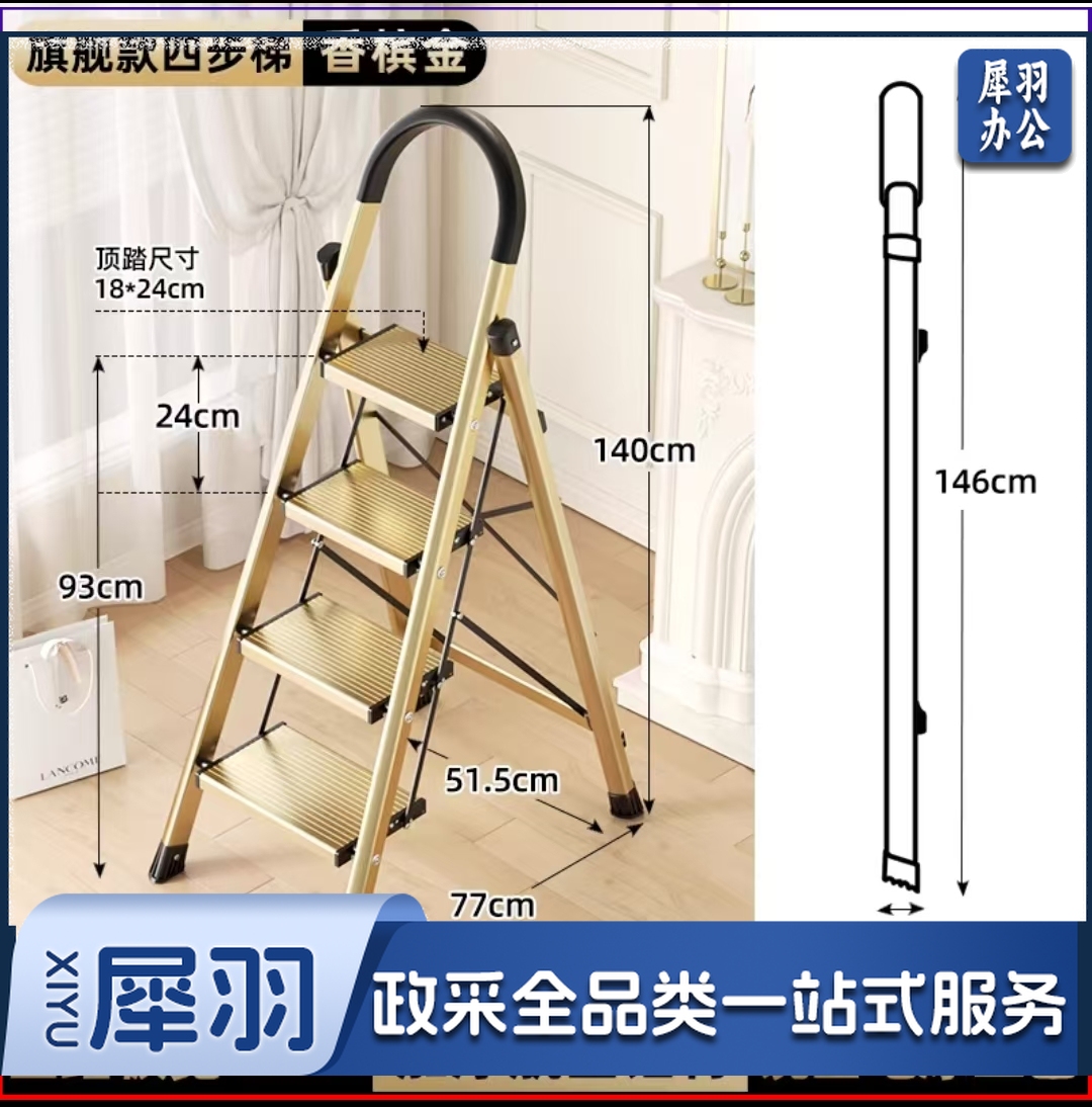 奥鹏 梯子家用折叠人字梯铝合金加厚室内小扶梯 步楼梯多功能爬梯(香槟金四步梯)全踏板加宽18cm