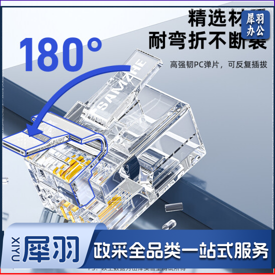 山泽/SAMZHE 电话水晶头 6P2C 2芯电话线接头 RJ11语音电话线水晶头 100个