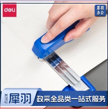 得力(deli)0414S 12#50页旋转式订书机 蓝色 单位：台