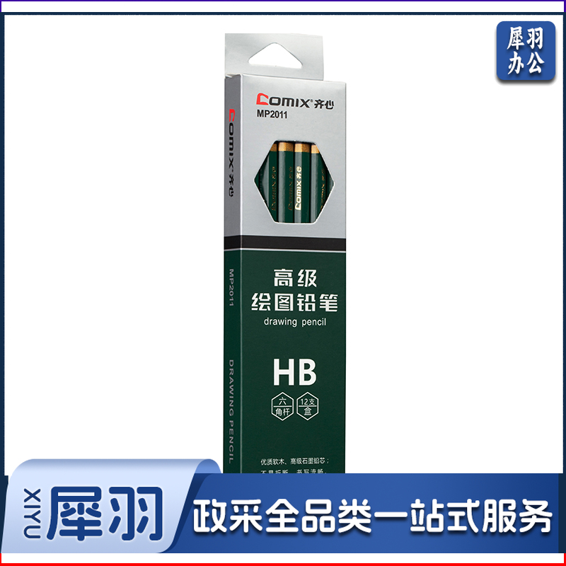 齐心 MP2011 高级绘图铅笔 HB 12支/筒 黑 单位:筒