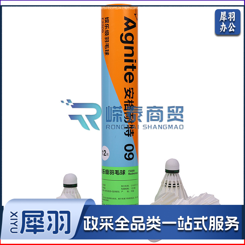 安格耐特F2209羽毛球(白色)(12只筒).