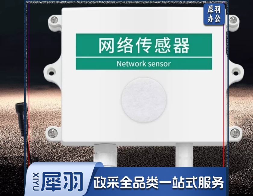 二氧化碳传感器wifi/4G无线远程监测大棚显示CO2有害气体检测仪 测绘专用仪器