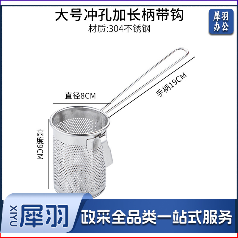 304不锈钢火锅漏勺猪脑漏勺带挂钩脑花涮肉神器过滤网煮面勺带钩（大号加长柄冲孔带钩【304材质】）