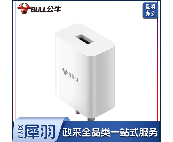 公牛（BULL）GNV-AUC101 5V-2AUSB充电器/手机充电器/适配器苹果/安卓/平板USB充电小插头