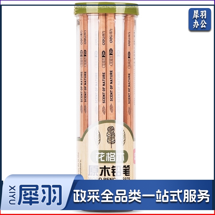 得力S939-2H书写铅笔(原木色)(30支/筒)