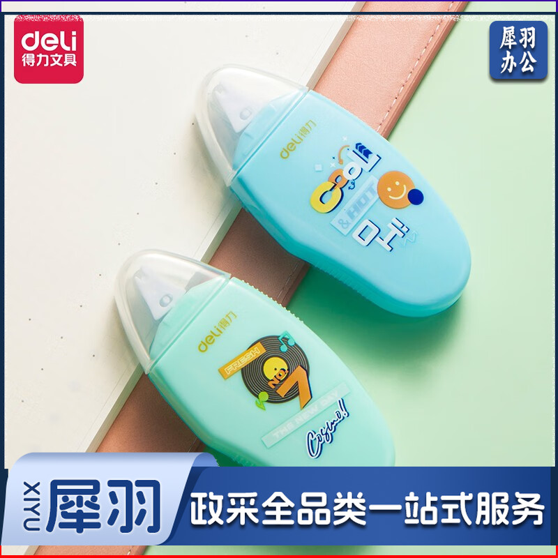 得力  双面胶创意点点胶  手工DIY手账  强力点状双面胶透明整洁不贴粘胶可换替芯  54382