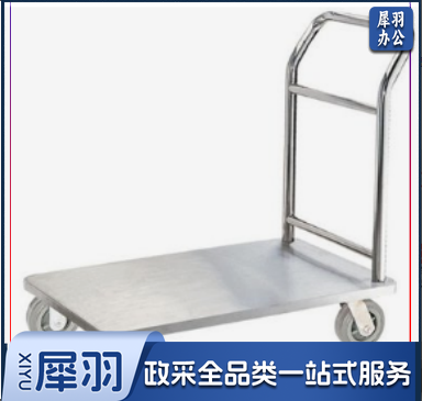 不锈钢平板车