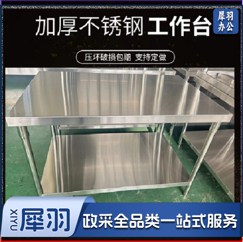 双层操作台1800*900*800mm