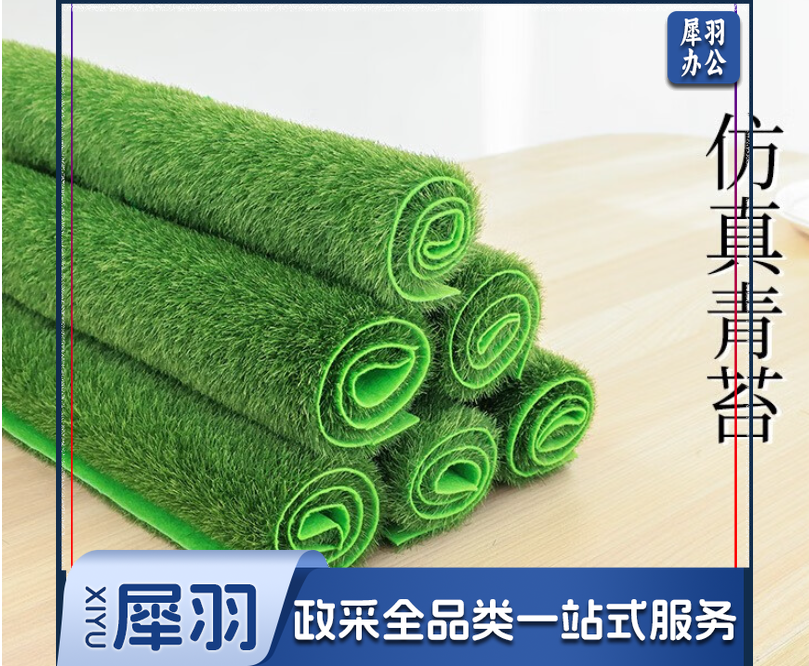 仿真草坪 景观草地 1*2