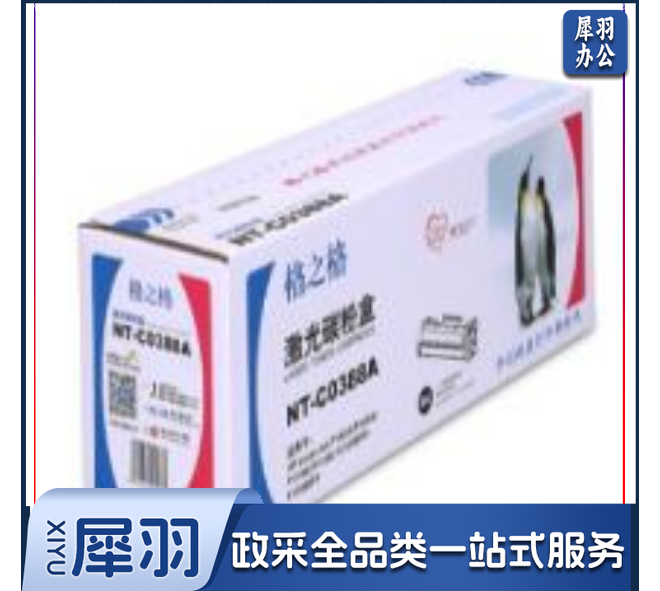 格之格 CC388A适用 HP Laserjet P1007/P1008/1106/1108/M126a/M126nw/ M128fn / M128fp/M128fw（单位：个）230829102949