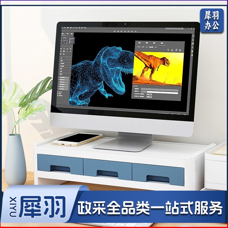显示器增高架子电脑显示屏幕办公桌面收纳架一体机置物托架带抽屉