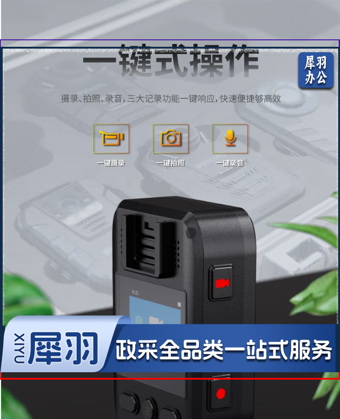 飞利浦 VTR-8102 执法记录仪 128G