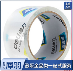 得力 30201 透明胶带大号宽胶带打包封箱带封口胶布大卷胶带单卷 宽4.8CM透明胶带30201