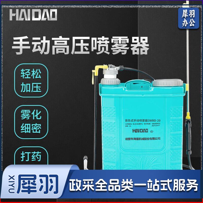 手动喷雾器高压喷雾喷水浇花消毒喷雾器气压式手压式喷雾器农用打药机18升蓝色加厚  *(