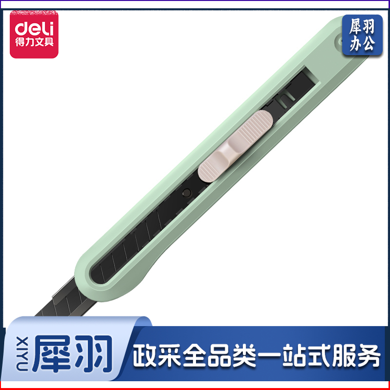得力(deli)纽赛NS063-SD小号美工刀 尾部自带折刀器 绿色