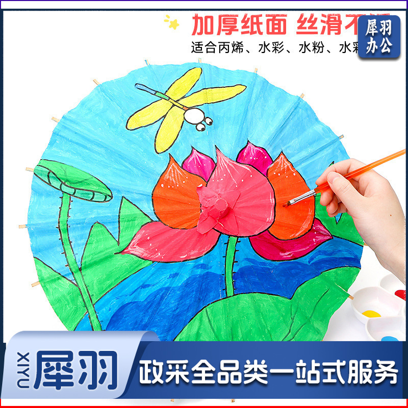 儿童空白油纸伞diy材料白色手工绘画伞幼儿园手绘小雨伞古风道具（空白纸伞【直径约40cm】-半穿-0cm