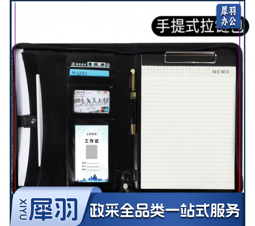 多功能文件夹  笔记本套  拉链包  颜色随机