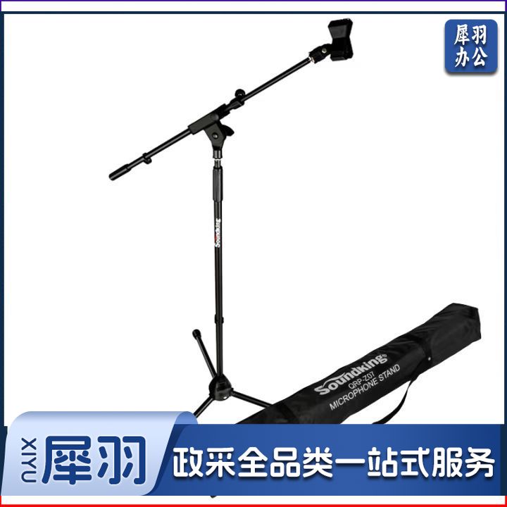 话筒支架 防震架落地式