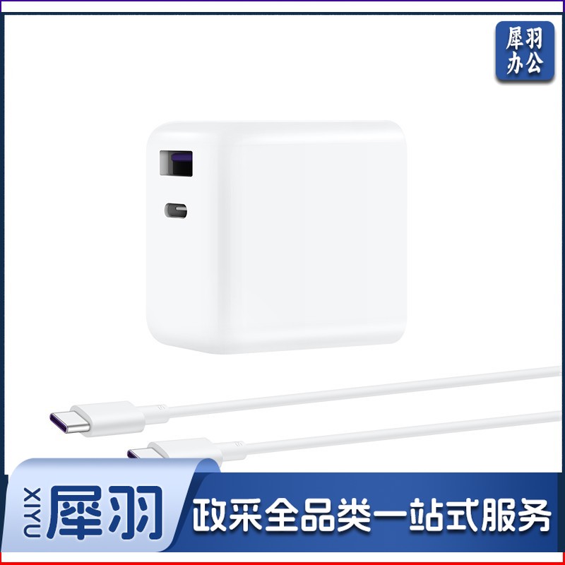华为原装氮化镓充电器C-C数据线套装65W超级快充P40/Mate30苹果iPhone15ProMax手机笔记本电脑可用