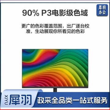 华为（HUAWEI）23.8英寸显示器电脑液晶显示屏幕 低蓝光 MateView SE 标准支架版 SSN-24 PC.2507