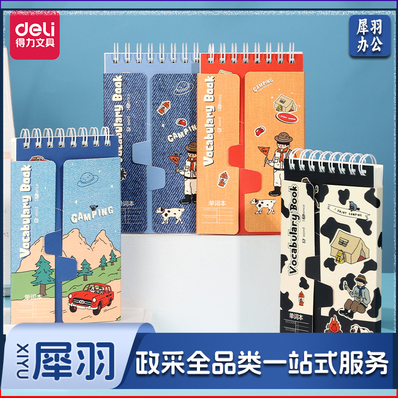 得力(deli)单本90张单词本线圈本 75*130mm螺旋本 25994