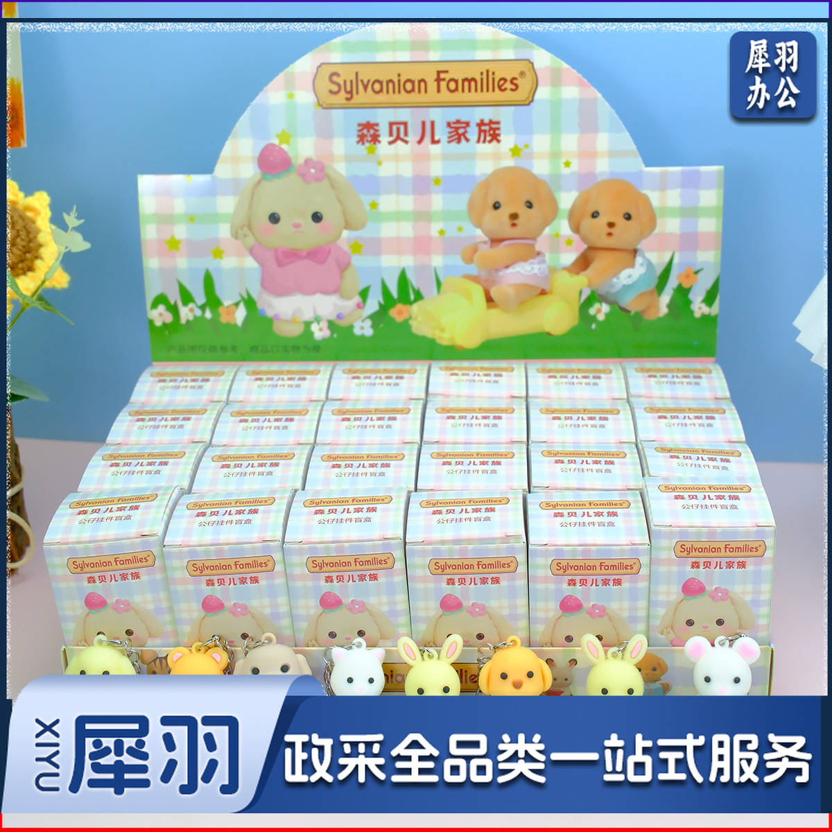 24盒卡皮巴拉盲盒公仔挂件可爱卡通钥匙扣洞洞乐小学生玩具学生奖(森呗尔 一盒24小盒 按24的倍数拍)