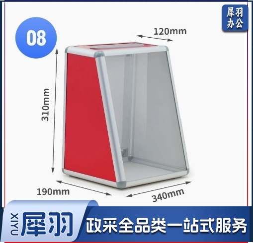 募捐箱空白、募捐箱爱心箱乐捐箱创意罚款手提投票箱室内空白箱子功德箱意见箱