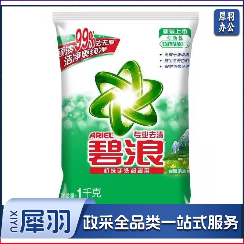 碧浪无磷洗衣粉 机洗手洗去渍去污去油 深层洁净家庭装 自然清新1kg