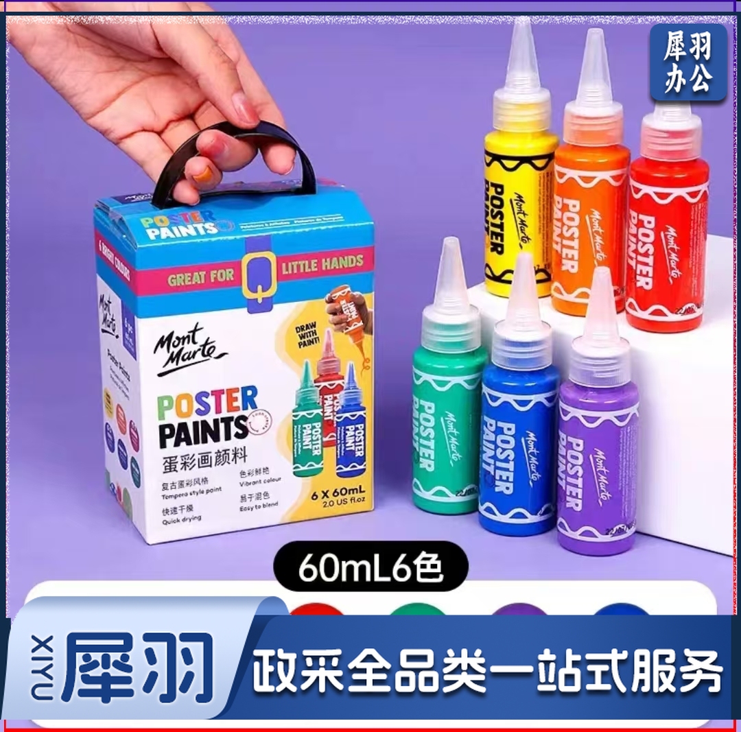 手指画颜料套装 可水洗6色儿童画画颜料60ml水粉颜料学生涂鸦手彩绘画
