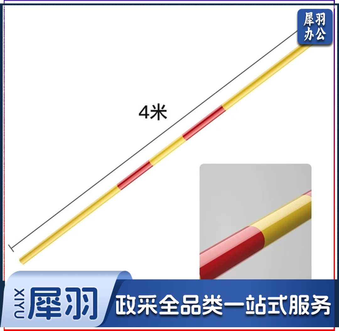 跳高横杆 跳高架