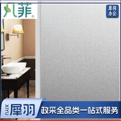 静电窗户卫生间玻璃贴纸 浴室透光不透明 厕所窗纸磨砂玻璃贴膜   宽600mm长10m  TB -6007