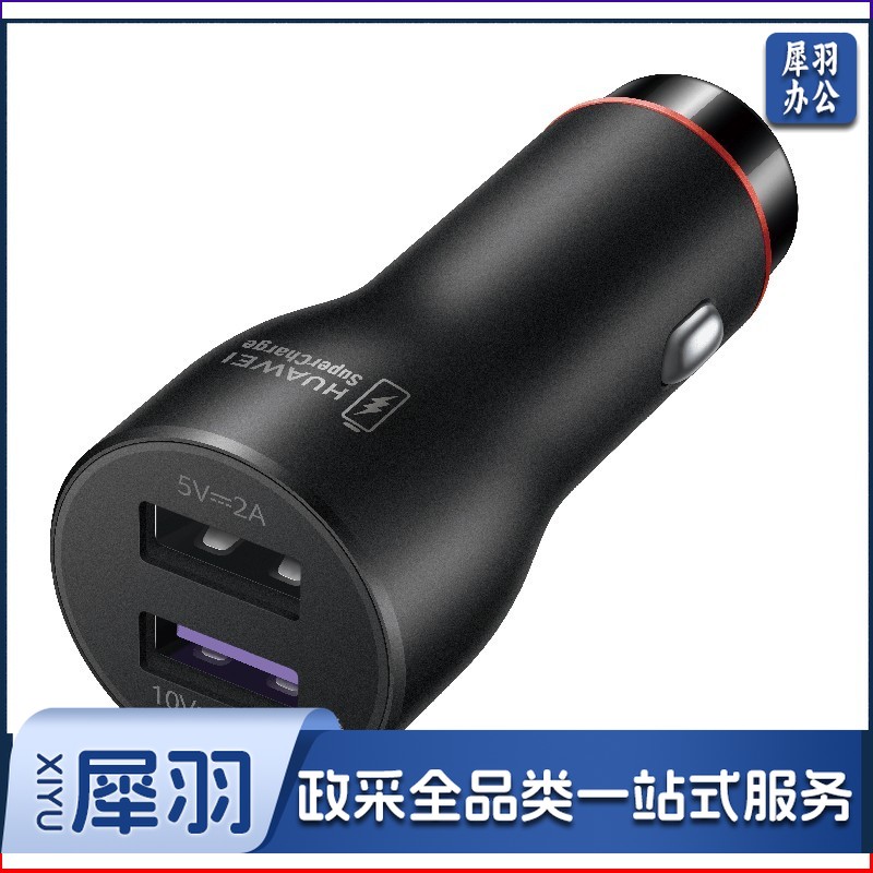 华为（HUAWEI）车载充电器车充头带线版（Max 22.5W SE）双口超级快充/一拖二/内附TypeC数据线 深灰色CP36