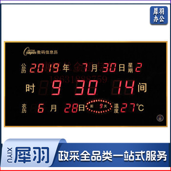 康巴丝数码LED万年历电子钟挂墙家用挂钟客厅电子日历时钟表 经典直角款95*55厘米1090