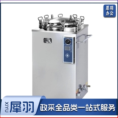 自动立式 GV-XDG 压力蒸汽  灭菌锅  高压灭菌器  消毒锅  50升