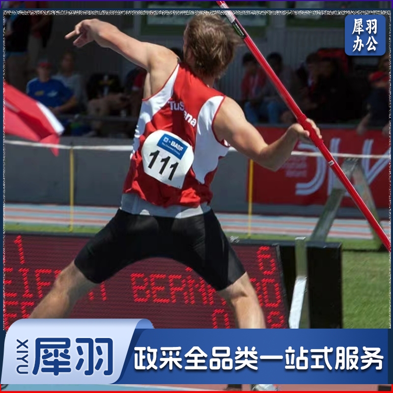 标枪 600g 田径比赛标枪比赛学校运动会铝合金标枪