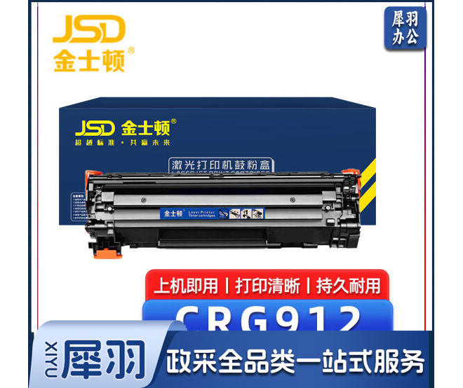 金士顿 CRG912硒鼓适用佳能MF3010 lbp3018 lbp6018w crg925打印机硒鼓