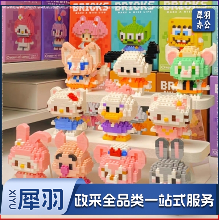 微型小颗粒儿童拼装积木益智玩具摆件（10个起独立包装）